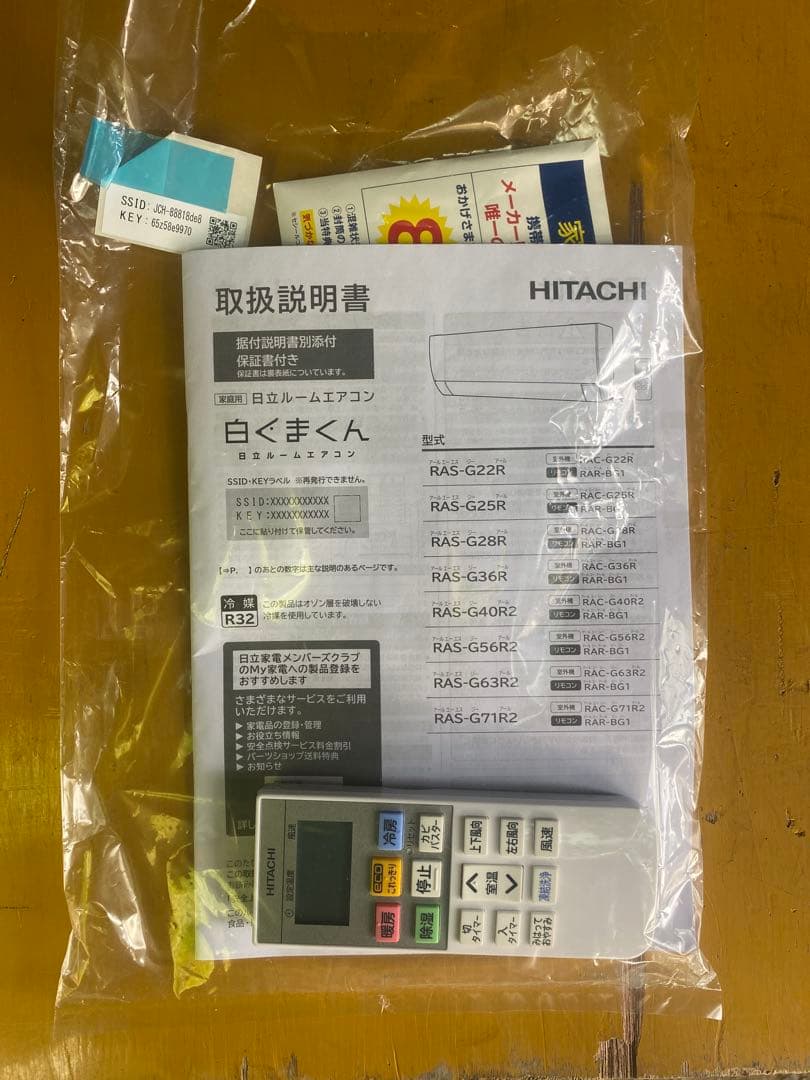 【配送、取付込み】2024年製HITACHI6畳ロボエアコン