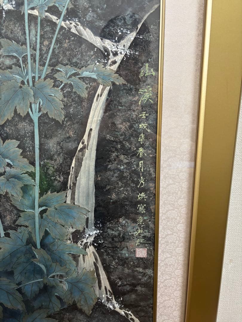【値段交渉可】趙秀煥作 岩壁芥子花図 日本画 植物 金色フレーム