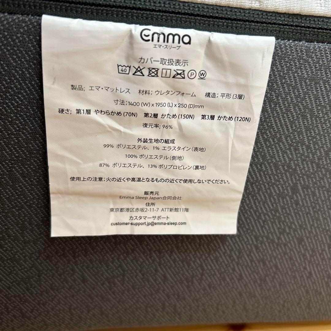 Emma エマ・スリープ エマ・マットレス ダブルサイズ