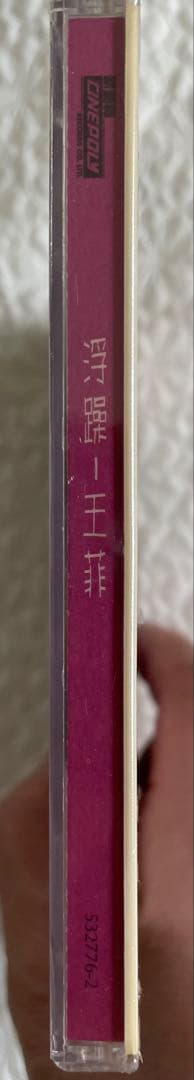 王菲/浮躁/未開封/96年香港Cinepoly盤