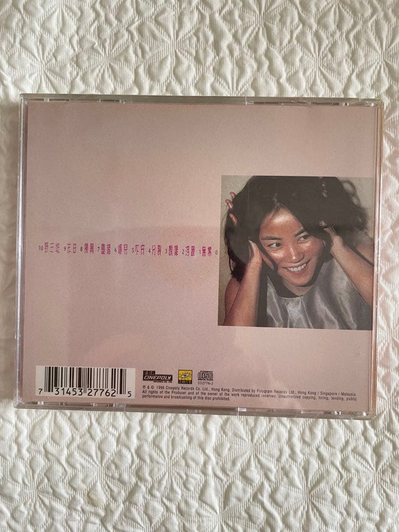 王菲/浮躁/未開封/96年香港Cinepoly盤