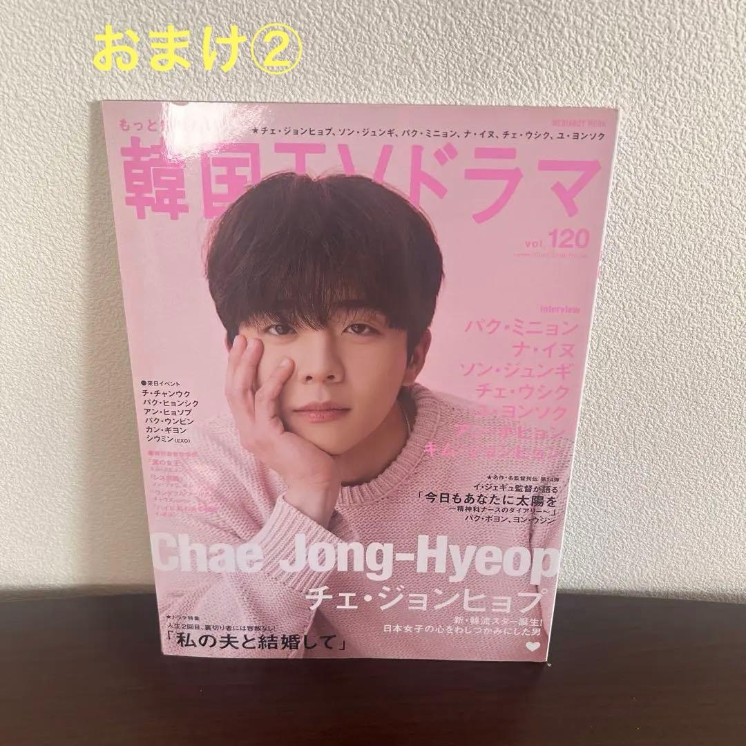 Eye Love You DVD-BOX〈6枚組〉