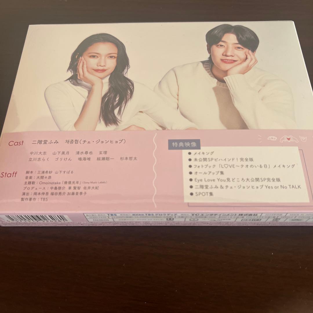 Eye Love You DVD-BOX〈6枚組〉