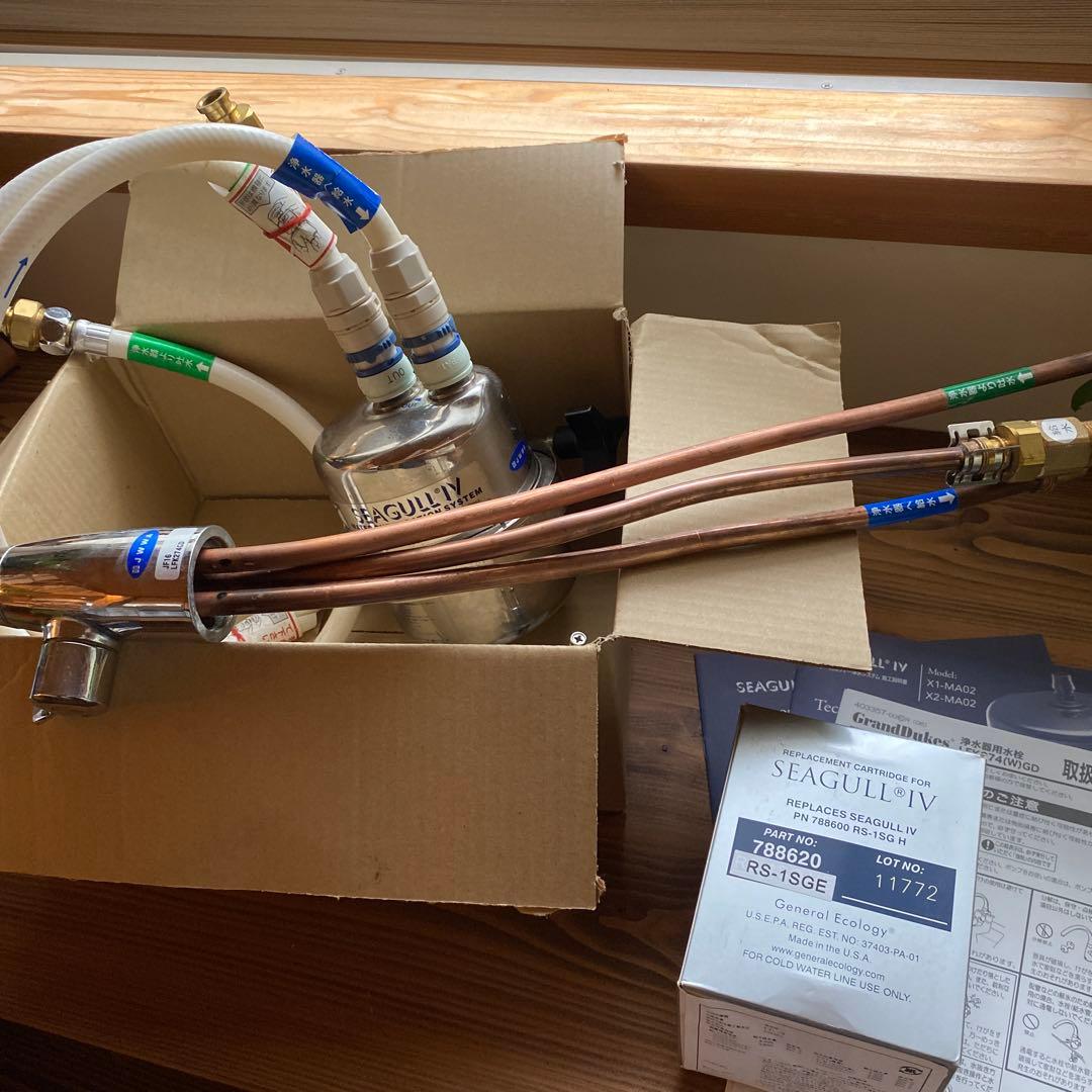 SEAGULL Ⅳ シーガルフォー　x1-MA02 浄水器、カートリッジセット