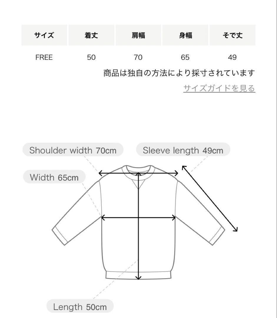 conte ＜コンテ＞クロップド プルオーバースウエット　　新品　タグ付