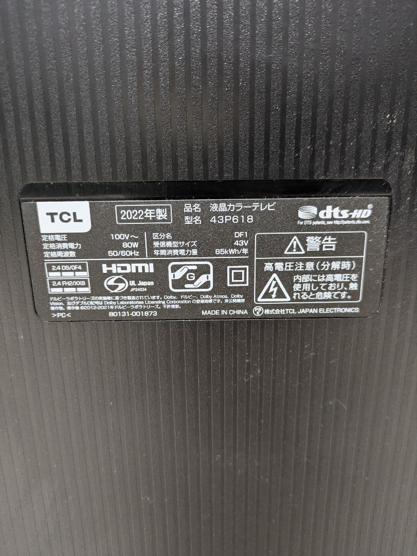 超美品 43P618 TCL 43インチ 4K 液晶テレビ スマートテレビ