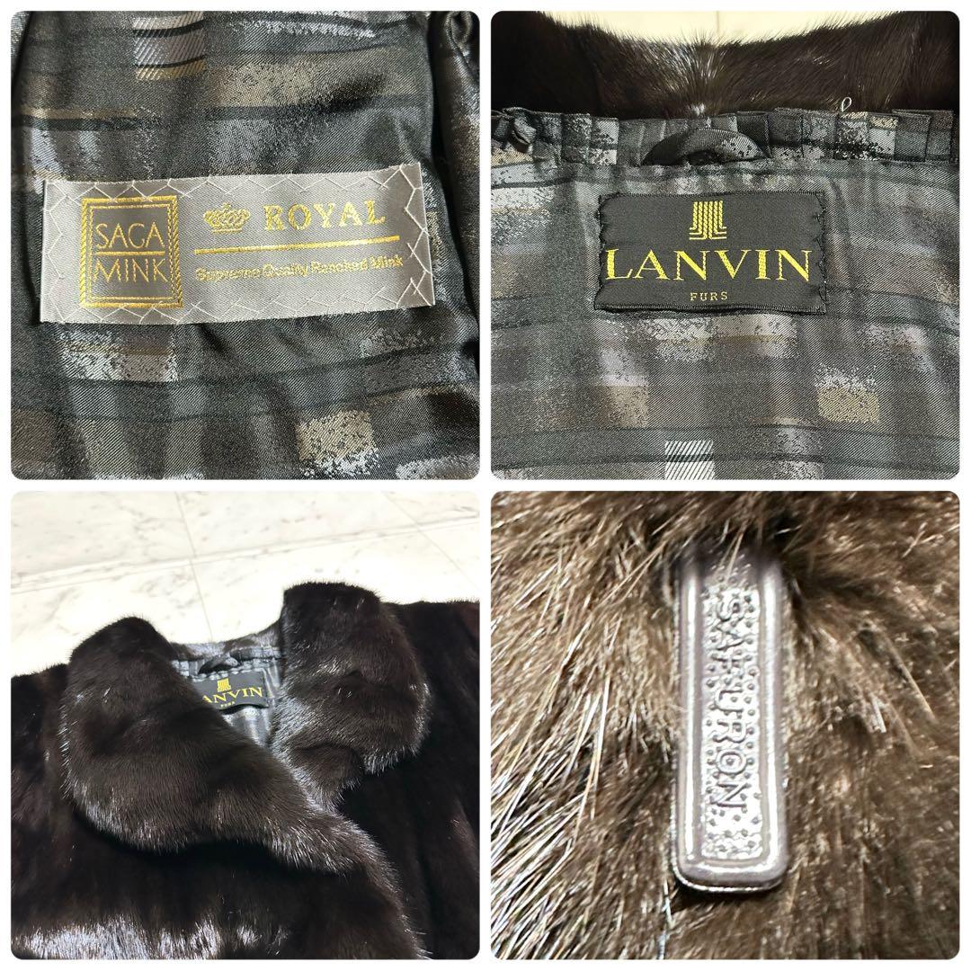 美品 最高級 LANVIN SAGA MINK  ファーコート ロング
