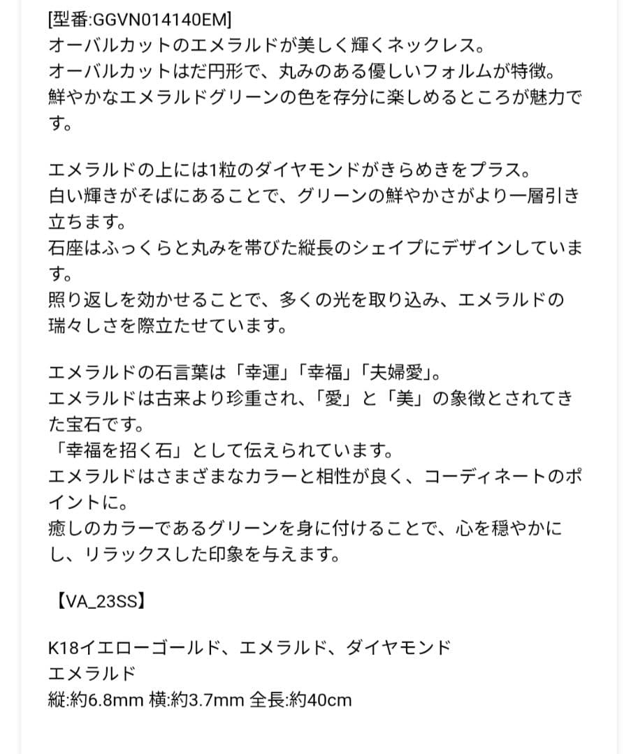 l*8様 va vendome aoyama ヴァンドーム青山 エメラルド K1