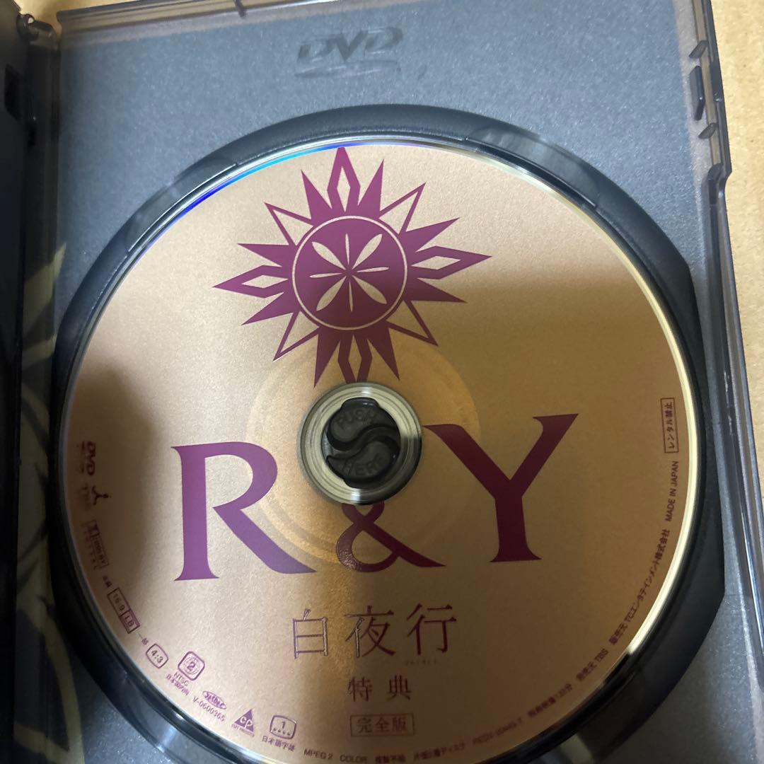 白夜行 完全版 DVD-BOX〈6枚組〉　中古品