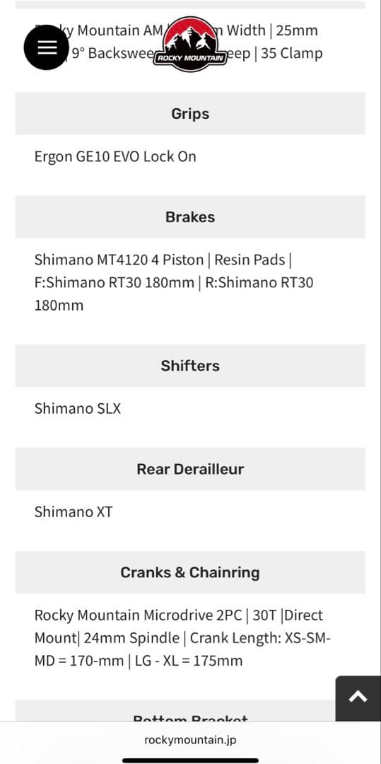 超美品【R7年12月納車　新品未使用】マウンテンバイク　ロッキーマウンテン　MD