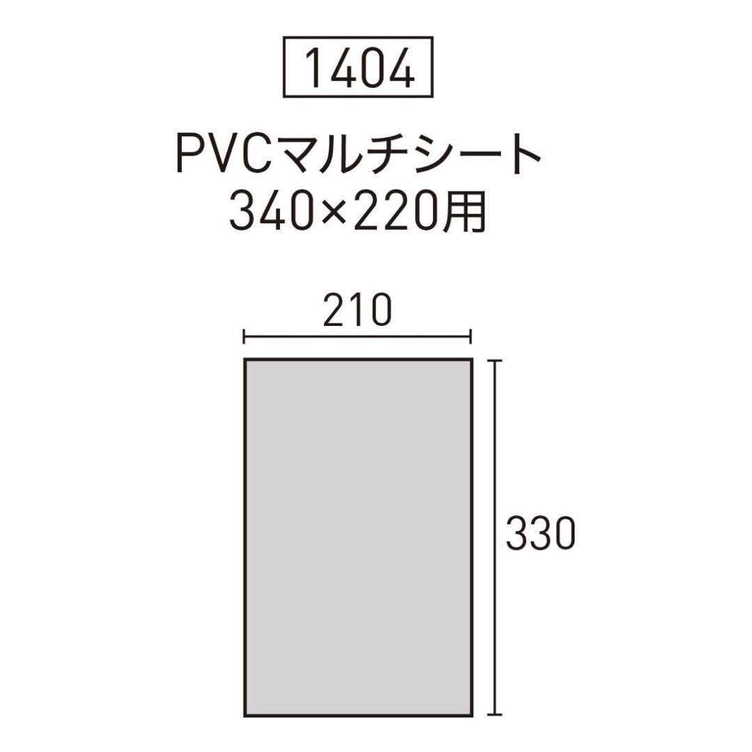 オガワ　ogawa pvcマルチシート　340×220用　　1404 防水