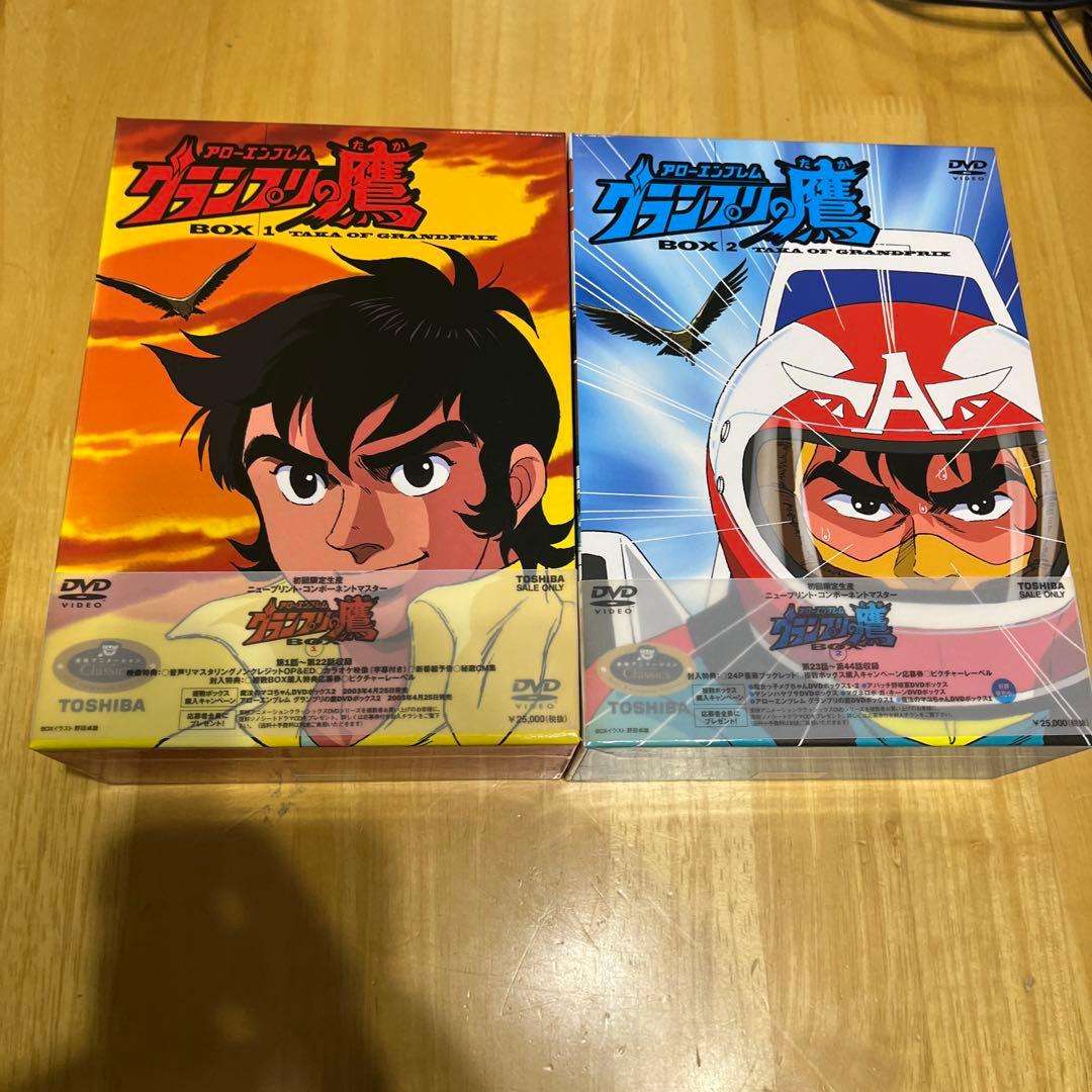 アローエンブレム グランプリの鷹 DVD-BOX 全2巻