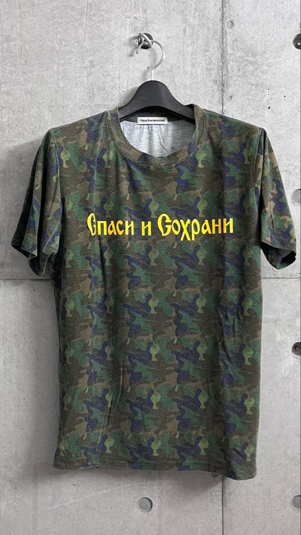 gosha rubchinskiy CAMO 市川準基　着用
