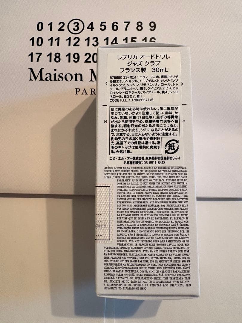 メゾンマルジェラ レプリカ オードトワレ ジャズクラブ　30ml
