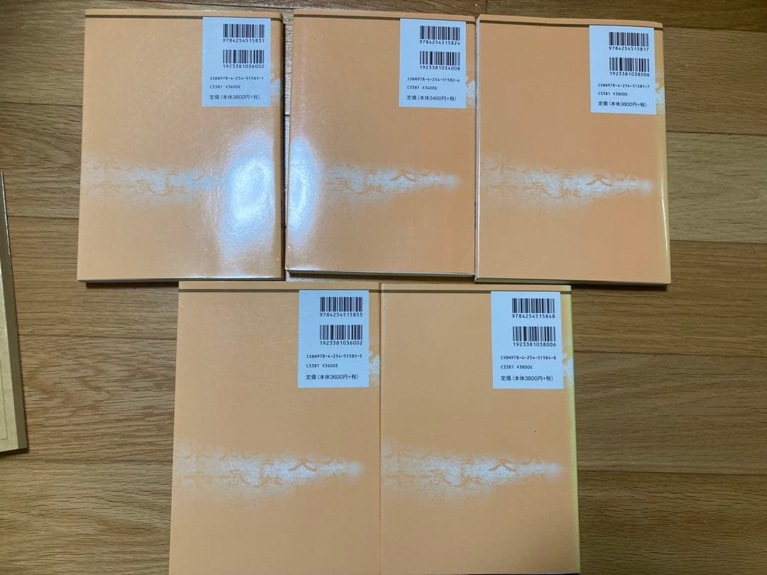 朝倉漢字講座(普及版)1、2、3、4、5セット 5冊　漢字と日本語と社会など