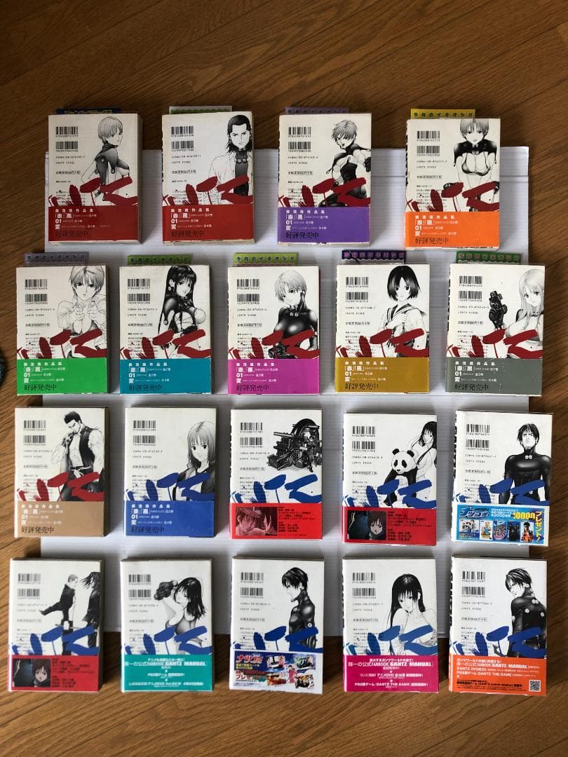ガンツ　全巻　初版　GANTZ　漫画　マンガ　コミック　奥浩哉　冊子