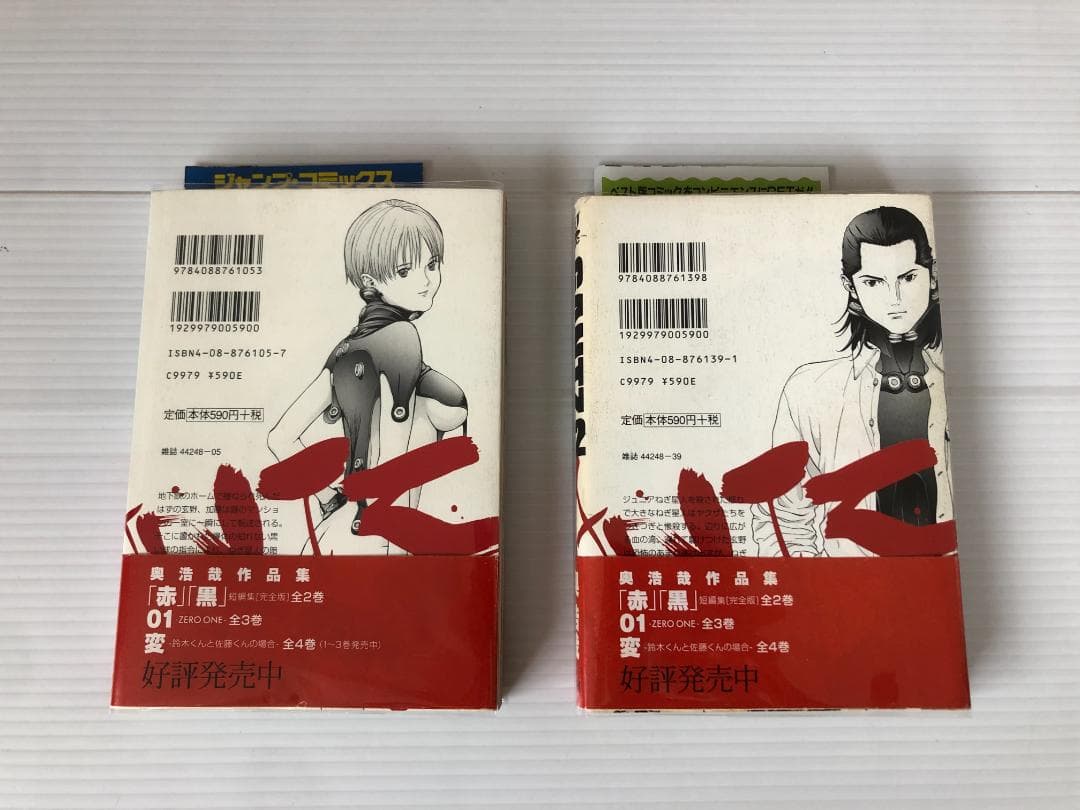 ガンツ　全巻　初版　GANTZ　漫画　マンガ　コミック　奥浩哉　冊子