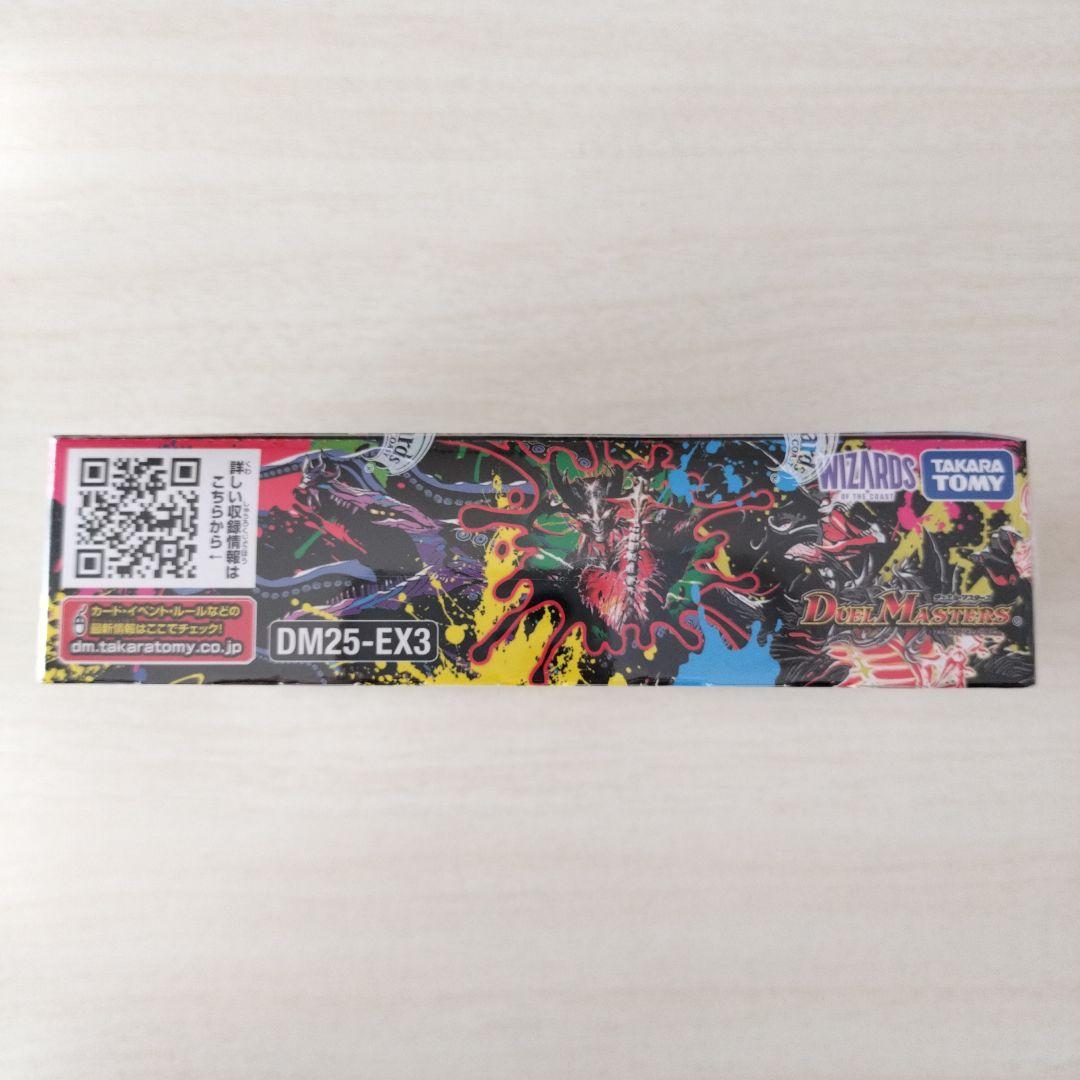 デュエマ 邪神爆発 デュエナマイトパック王道W BOX 未開封 シュリンク付