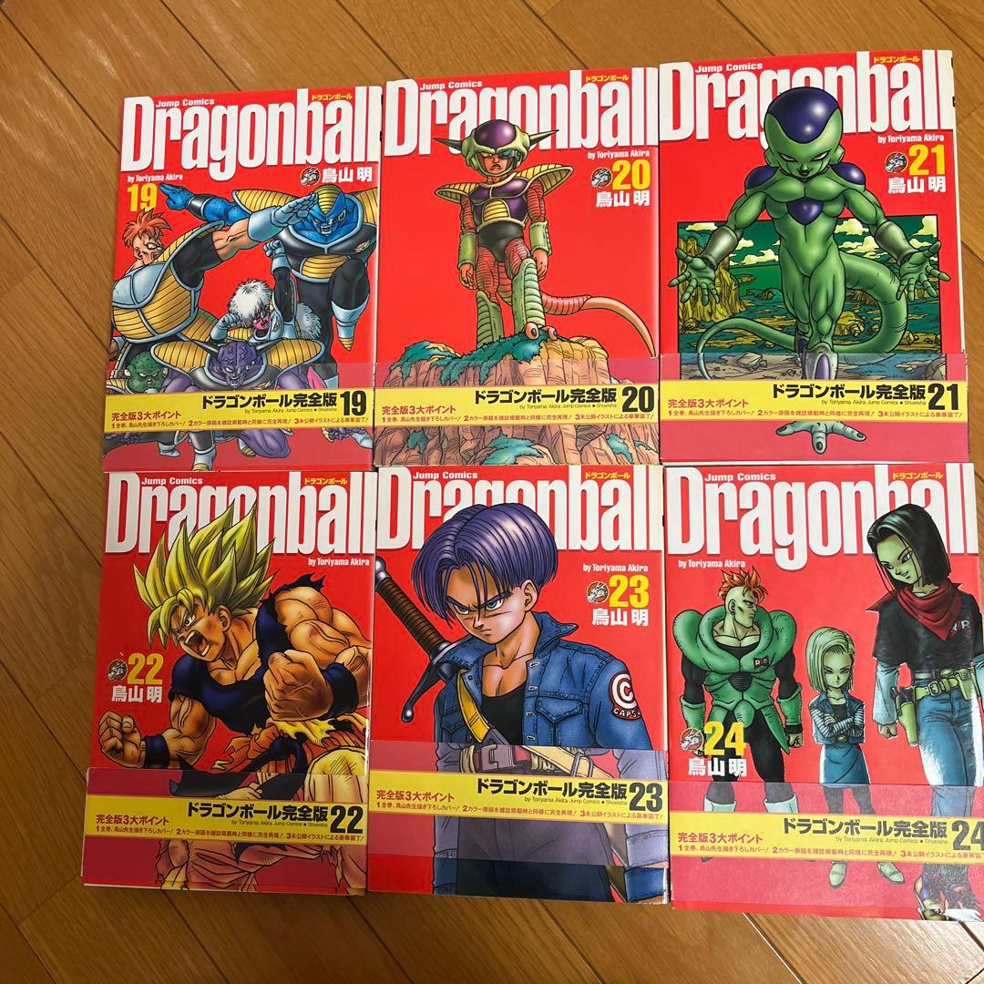 ドラゴンボール完全版　 全巻セット 鳥山明