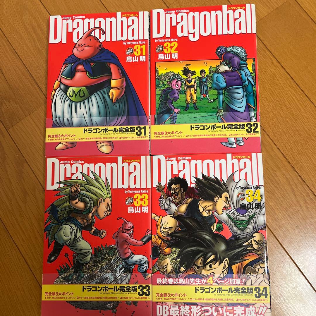 ドラゴンボール完全版　 全巻セット 鳥山明
