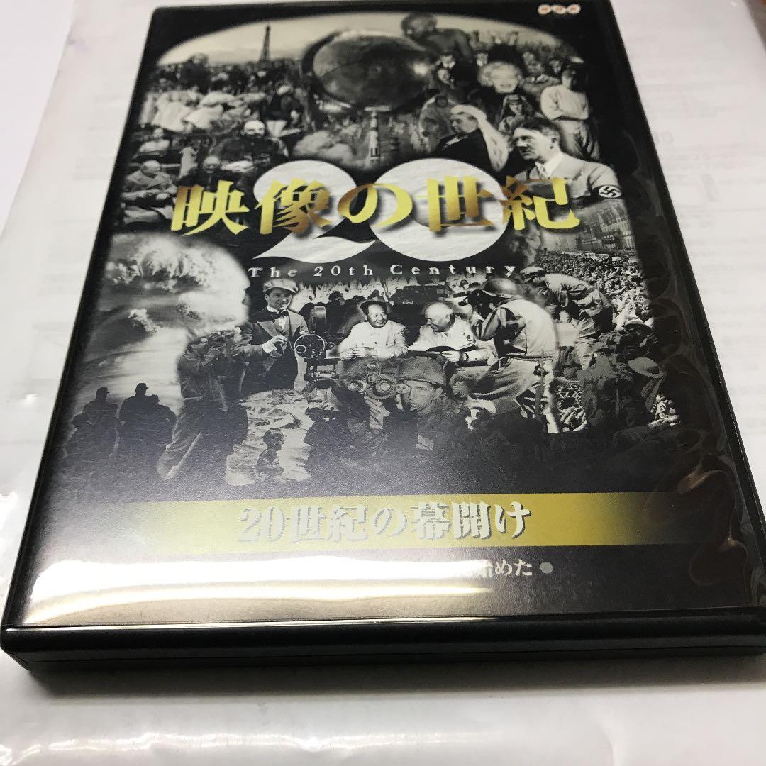 NHK DVD「映像の世紀」(1)～20世紀の幕開け カメラは歴史の断片をとら…