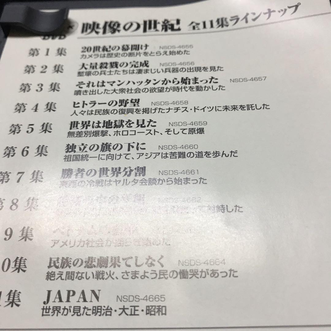 NHK DVD「映像の世紀」(1)～20世紀の幕開け カメラは歴史の断片をとら…
