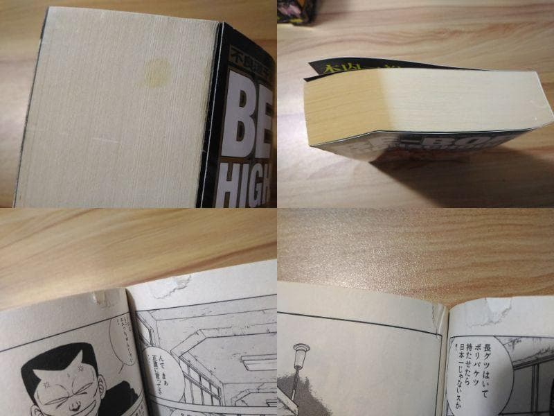 ビーバップハイスクール コンビニコミック版全24巻セット 全48巻分を収録