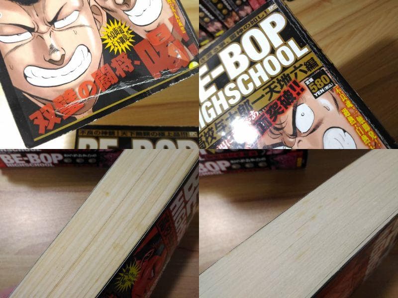 ビーバップハイスクール コンビニコミック版全24巻セット 全48巻分を収録