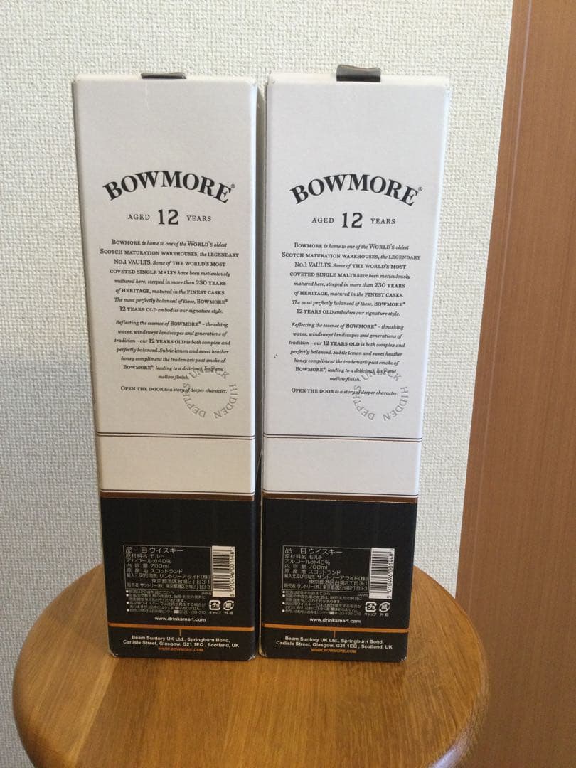 【新品・未開封】正規品・ボウモア(旧ボトル)12年700ml　2本セット