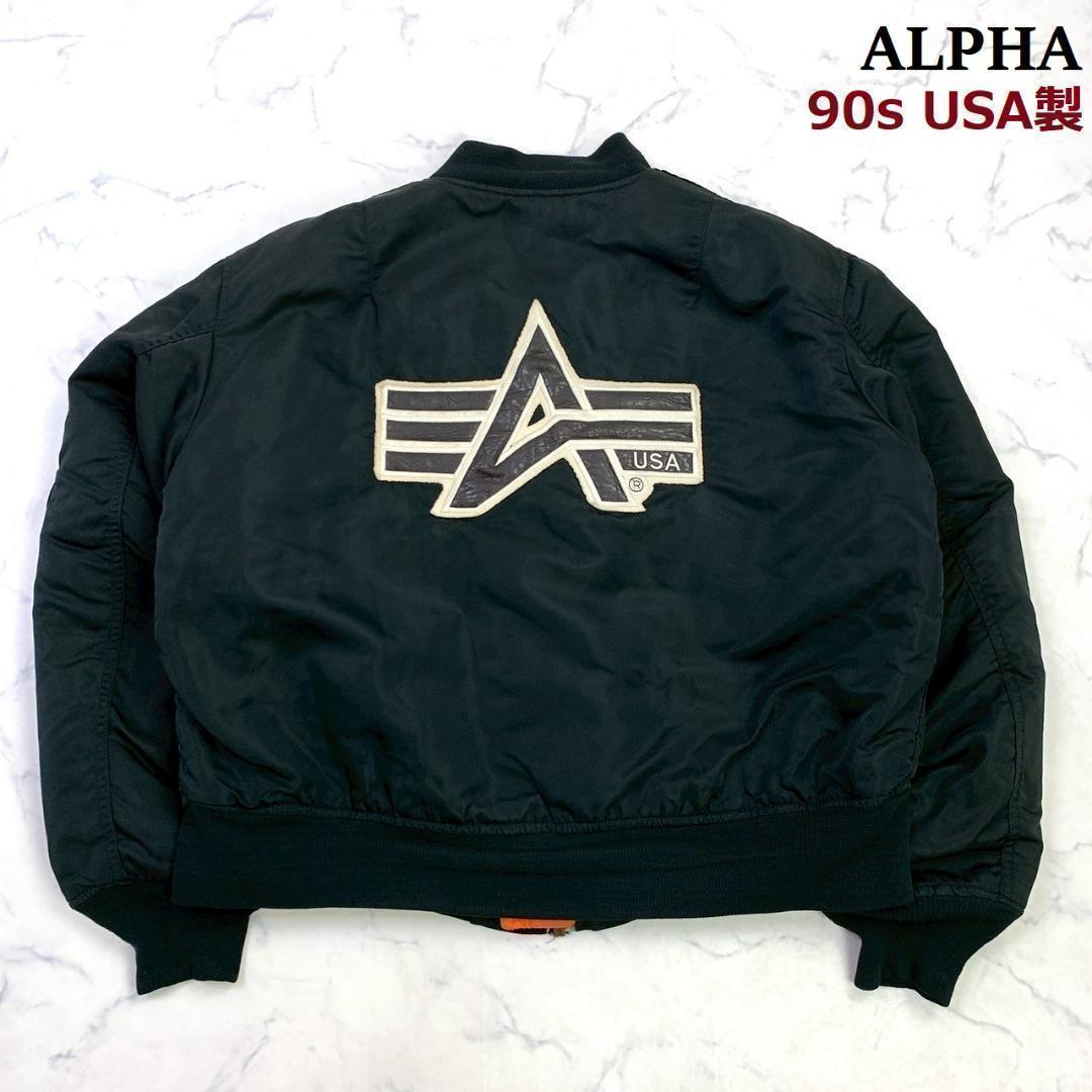 希少カラー★90s USA製 アルファ MA-1 バックロゴ 黒 XL　D258