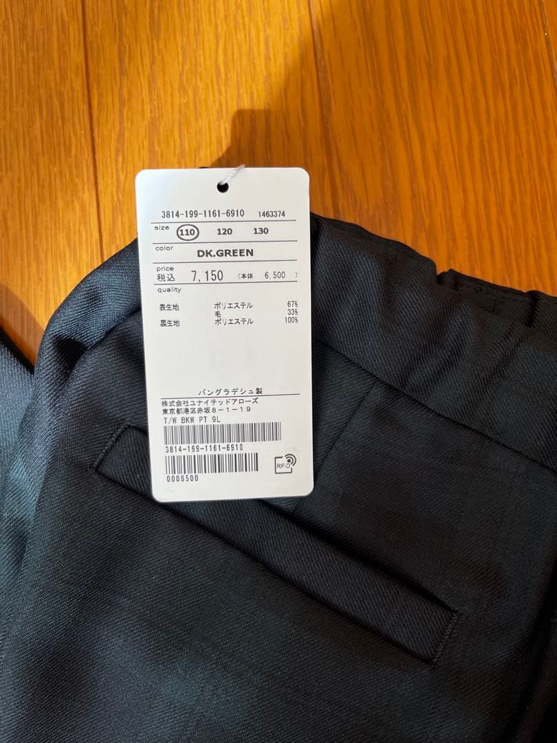 新品未使用　greenlabelrelaxing フォーマルスーツ　入学式