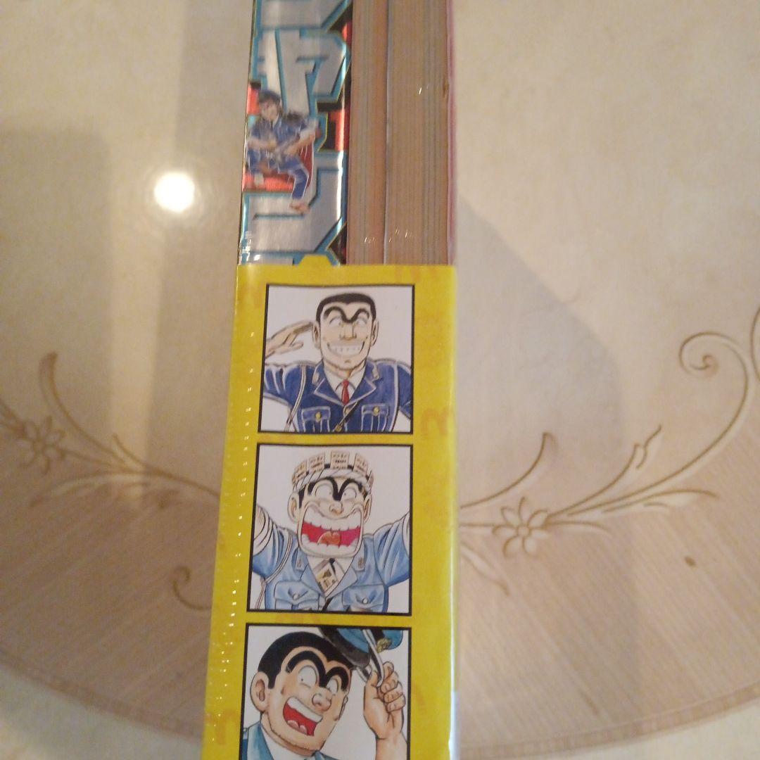 少年ジャンプ　こち亀アニバーサリーパック