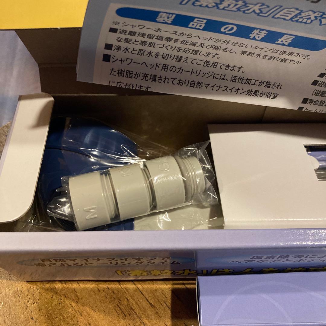 R*o様 water-therapy フリーサイエンス素粒水【カートリッジ４個付