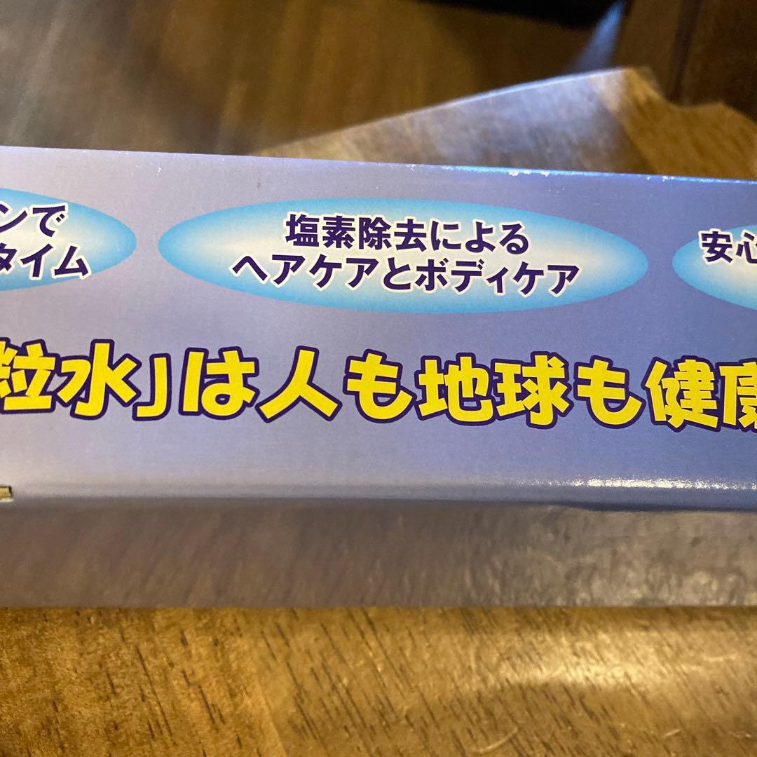 R*o様 water-therapy フリーサイエンス素粒水【カートリッジ４個付