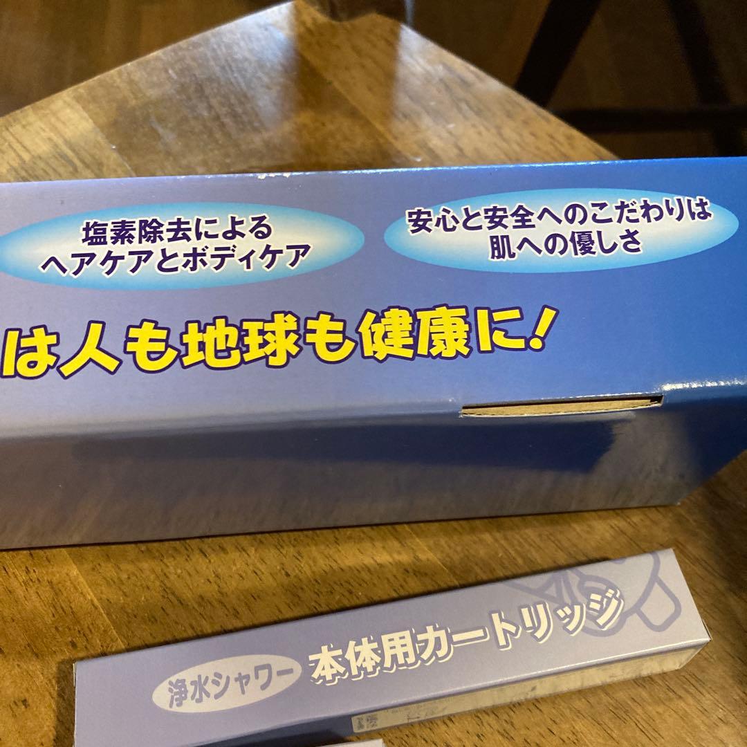 R*o様 water-therapy フリーサイエンス素粒水【カートリッジ４個付