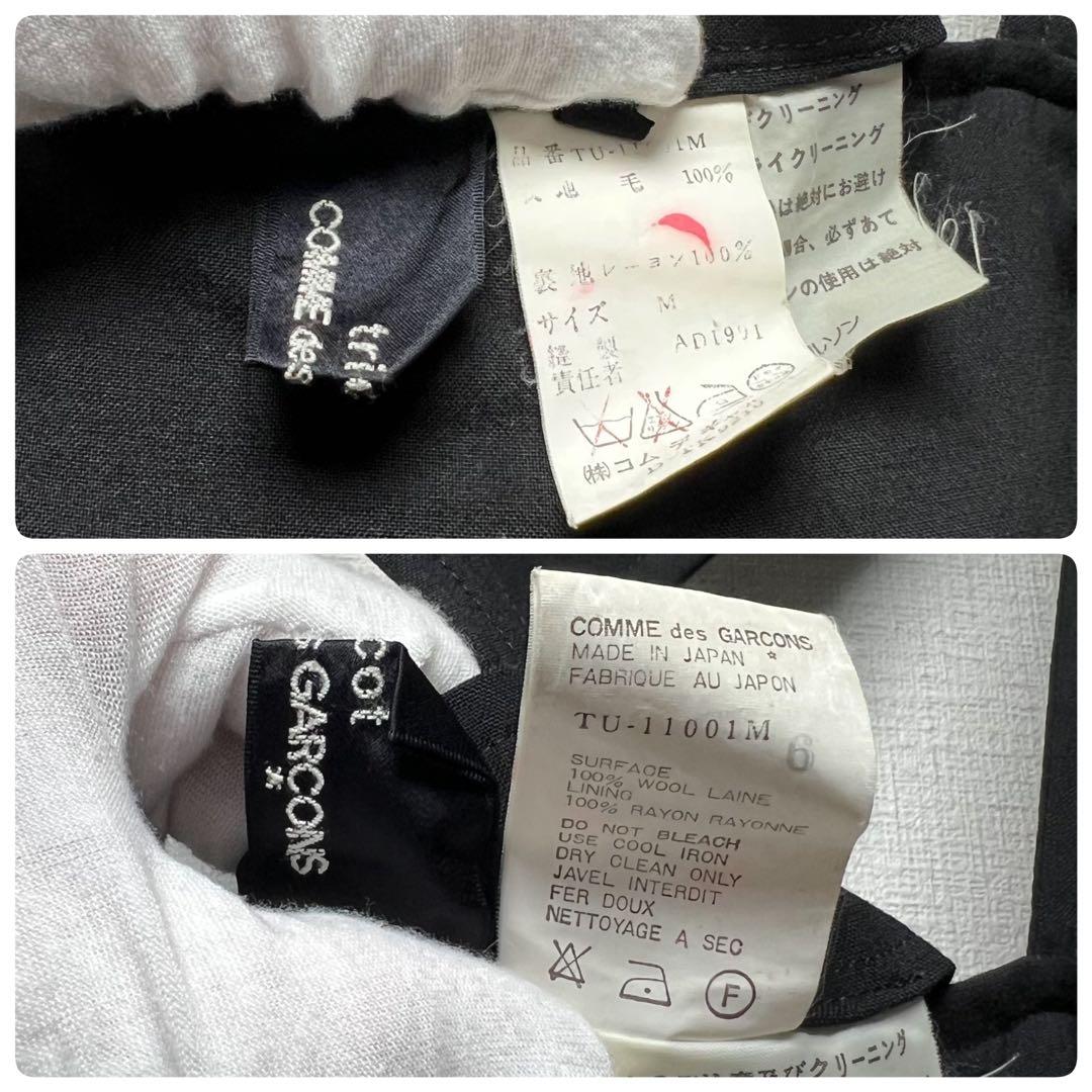 トリココムデギャルソン AD1991 ジャンパーパンツ オーバーオール 黒