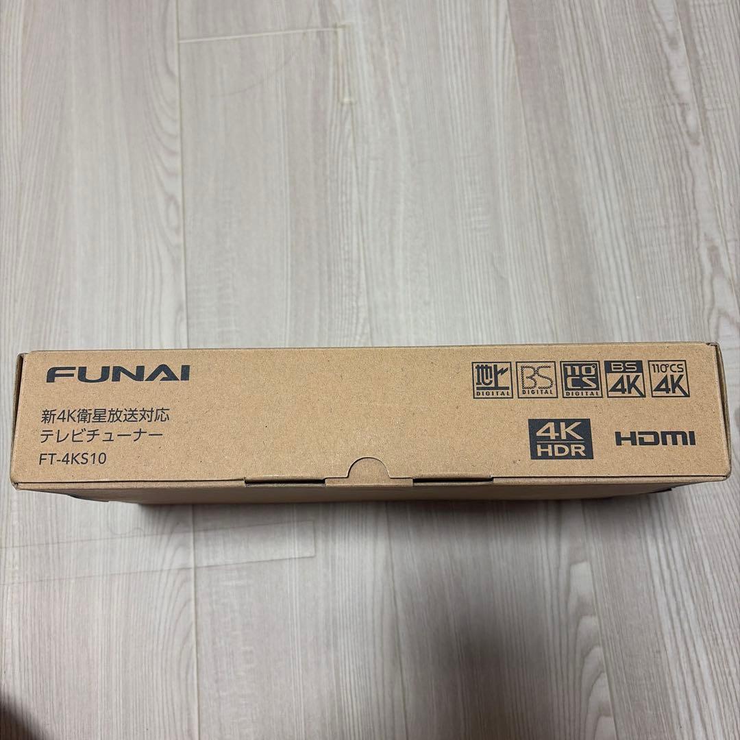 【新品・未使用・箱付き】 FUNAI 4Kチューナー FT‑4KS10