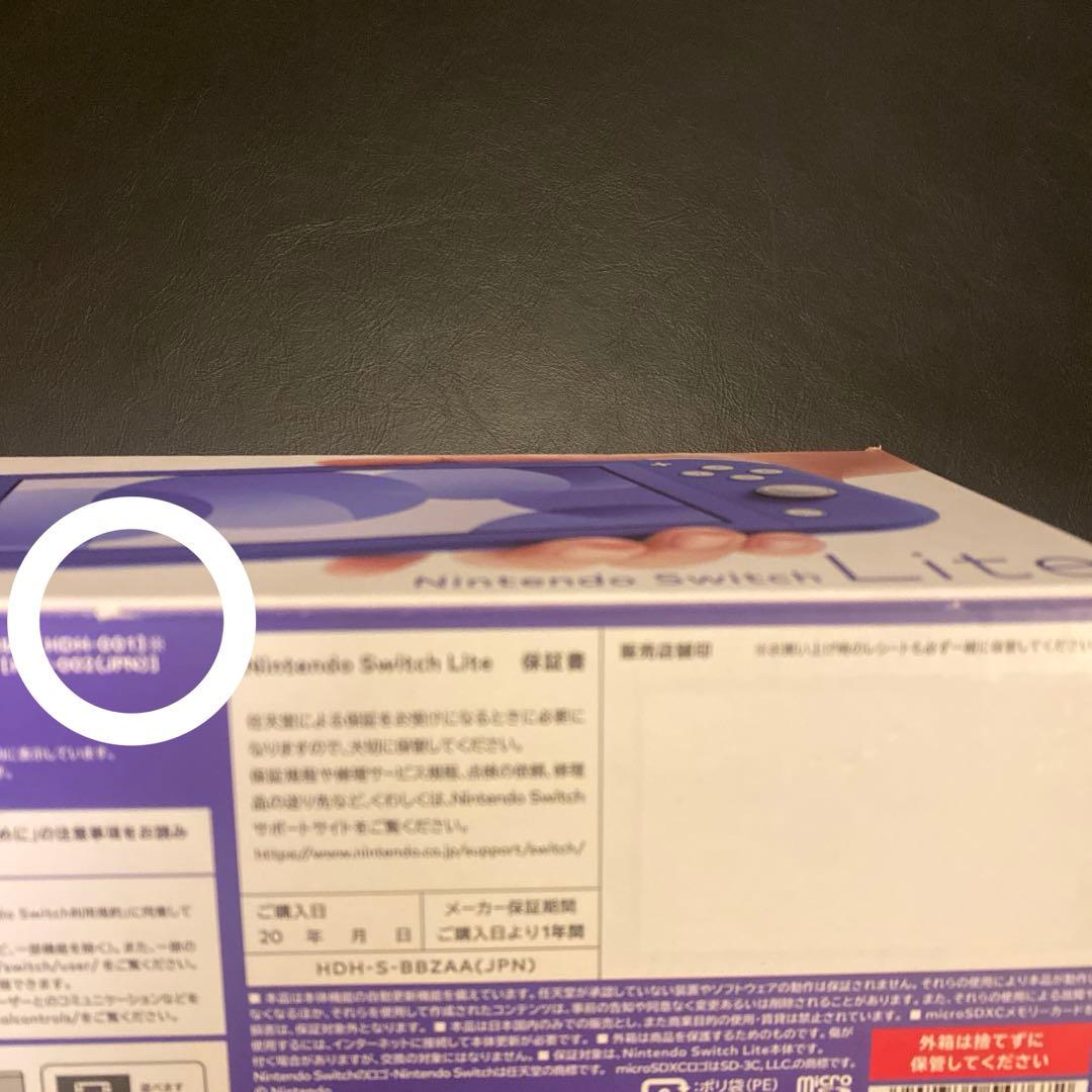 【新品 未開封】Nintendo Switch Lite パープル 本体