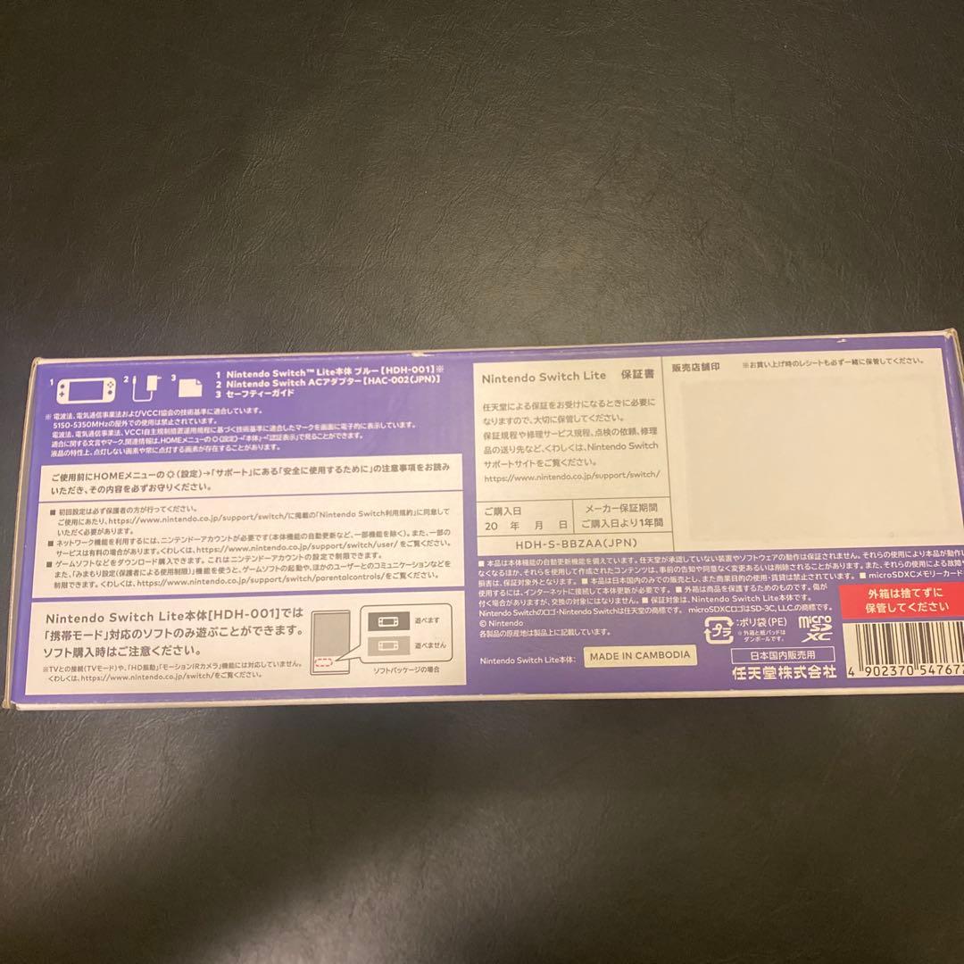 【新品 未開封】Nintendo Switch Lite パープル 本体