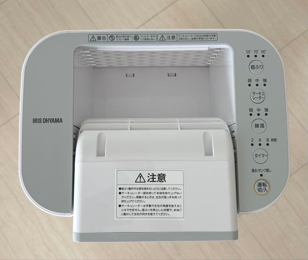 アイリスオーヤマ サーキュレータ 衣類乾燥除湿機