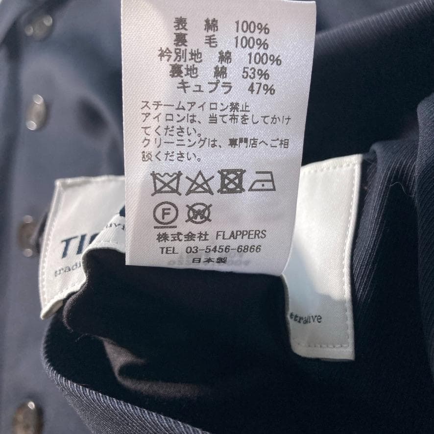 ジ*ウ様 【極美品】TICCA　23AW リバーシブルステンカラーショートコート