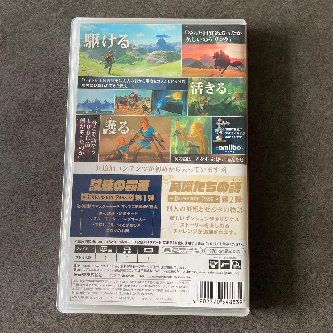 ゼルダの伝説 ブレスオブザワイルド+エキスパンションパス
