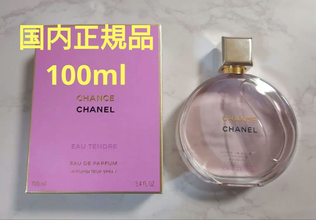 CHANEL チャンス オータンドゥル オードゥパルファム 100ml