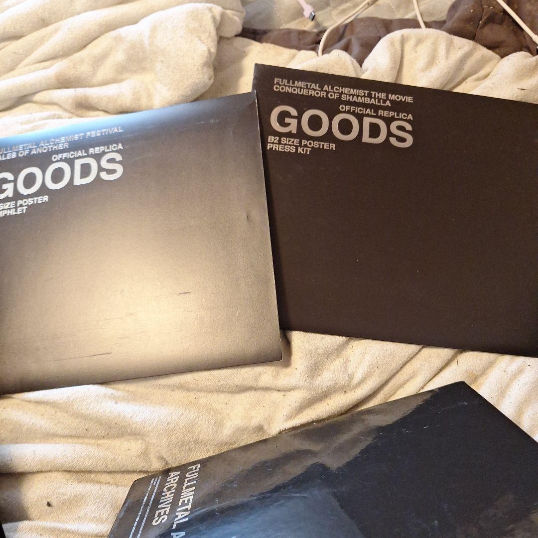 鋼の錬金術師DVDSET 完全予約生産限定版