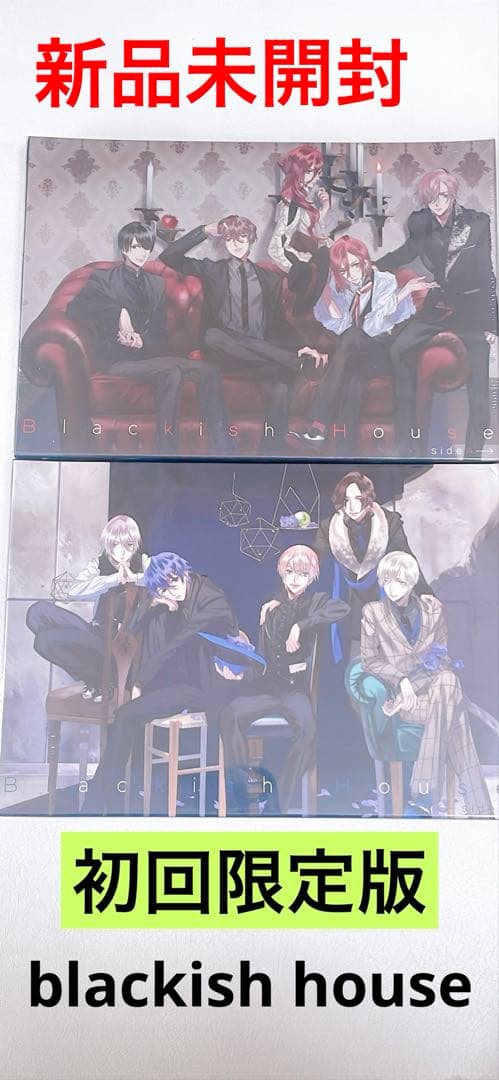 新品未開封　blackish house【初回限定版】PCゲーム　乙女ゲーム