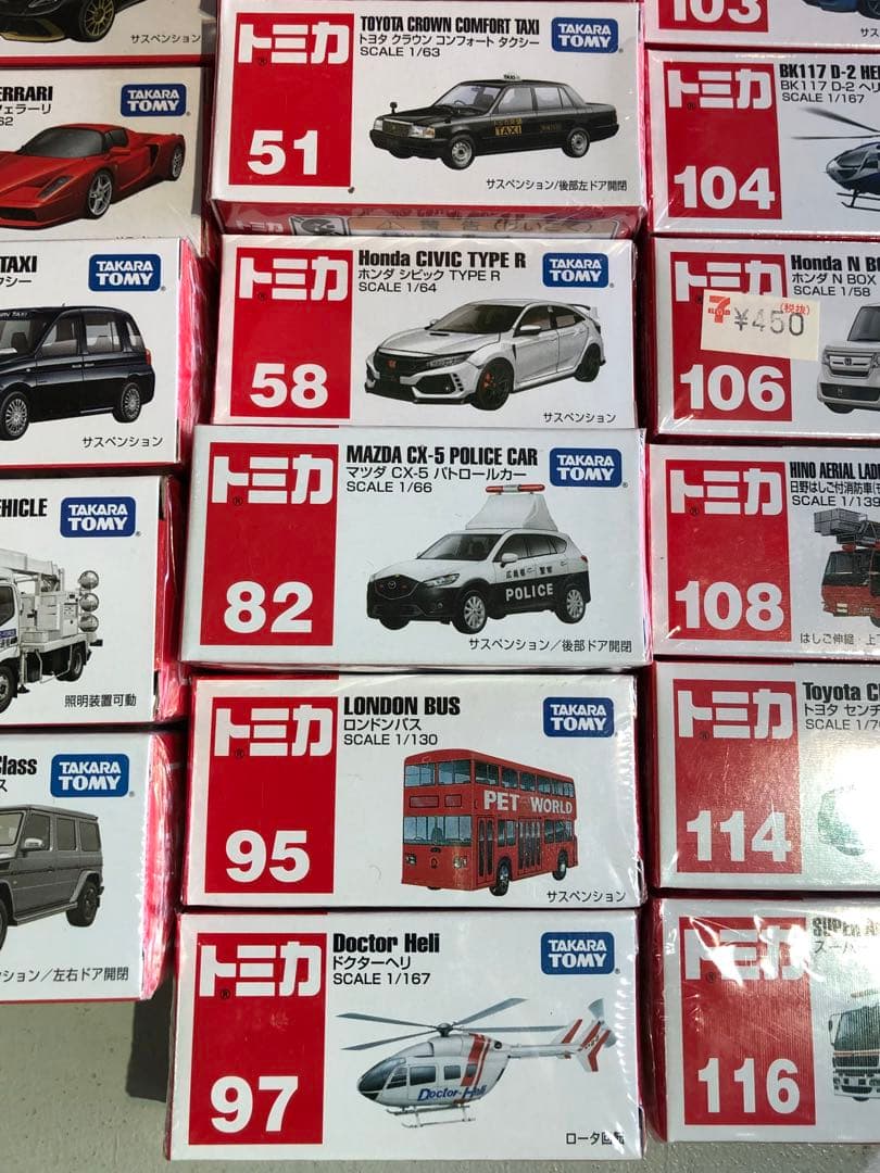 トミカ ミニカーセット２６台新品未使用未開封