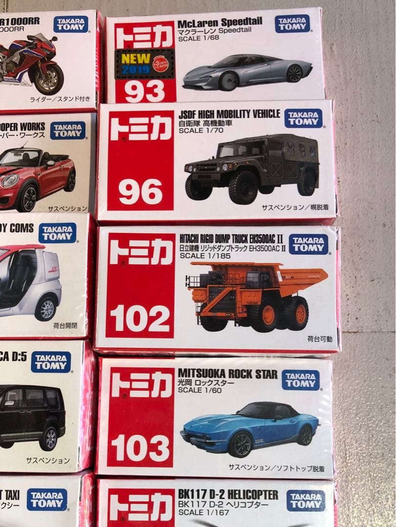 トミカ ミニカーセット２６台新品未使用未開封