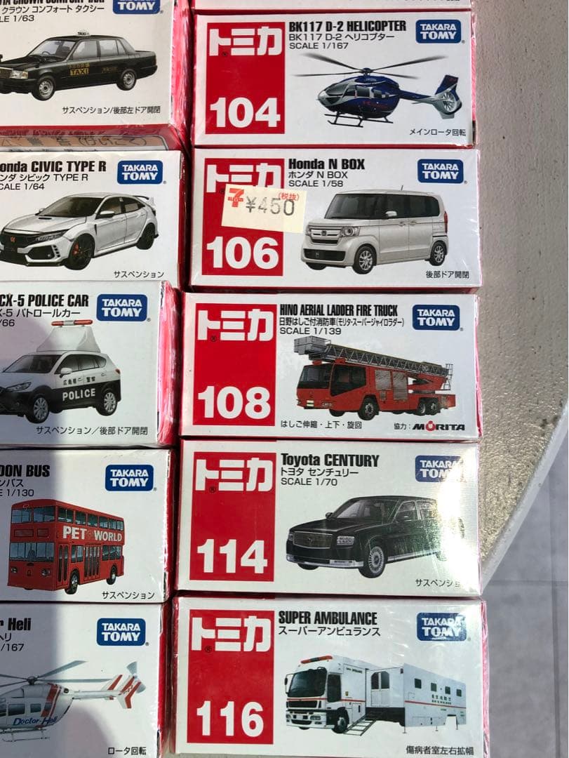 トミカ ミニカーセット２６台新品未使用未開封