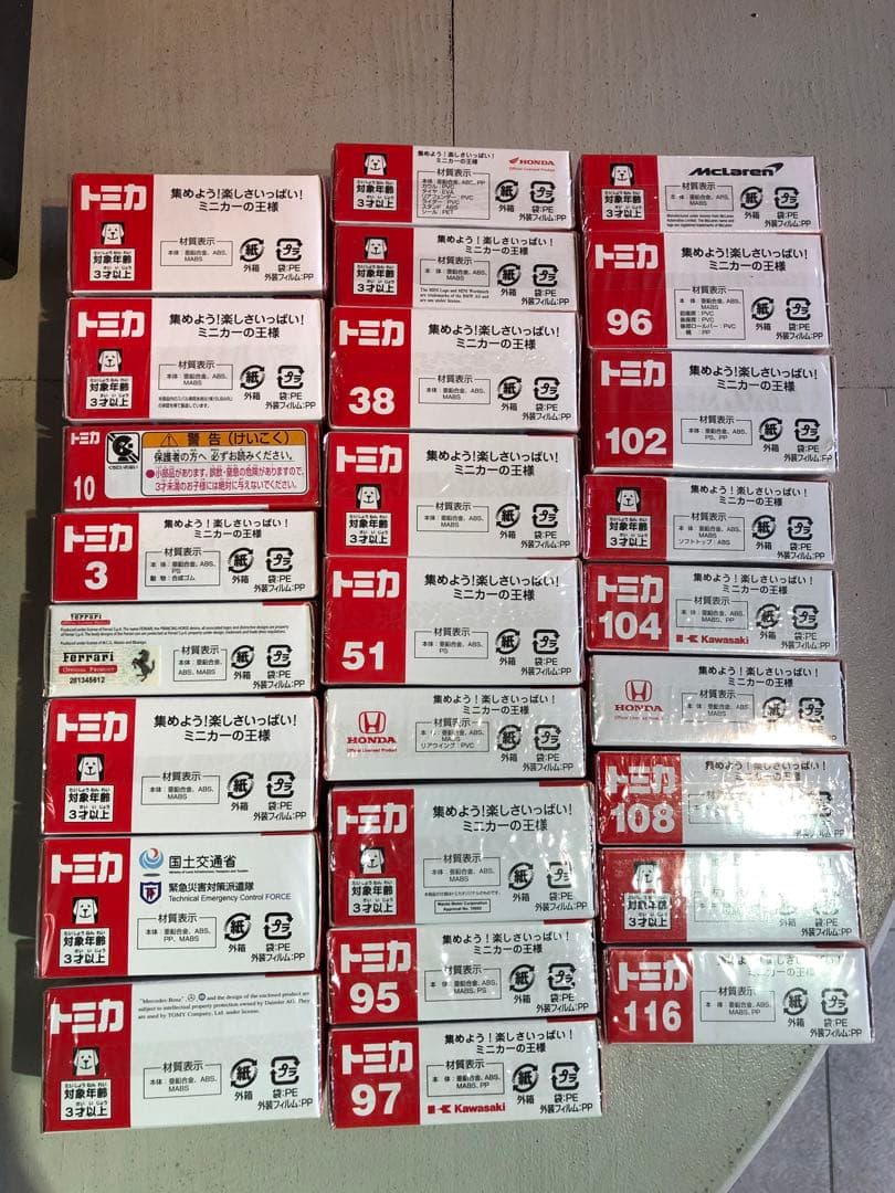 トミカ ミニカーセット２６台新品未使用未開封