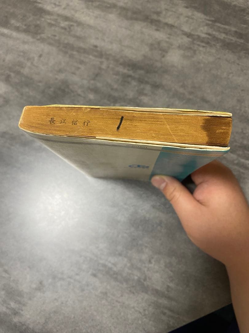 ドラゴンボール　1巻　初版